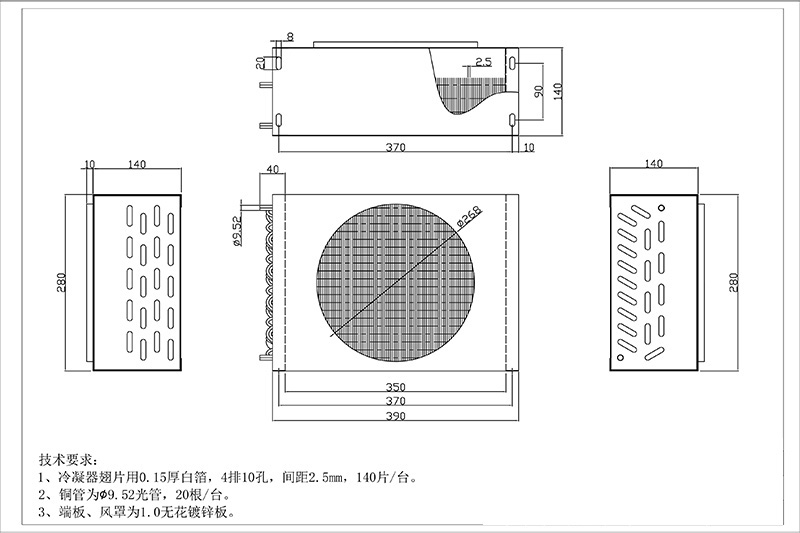 畅的-4X10X350冷凝器